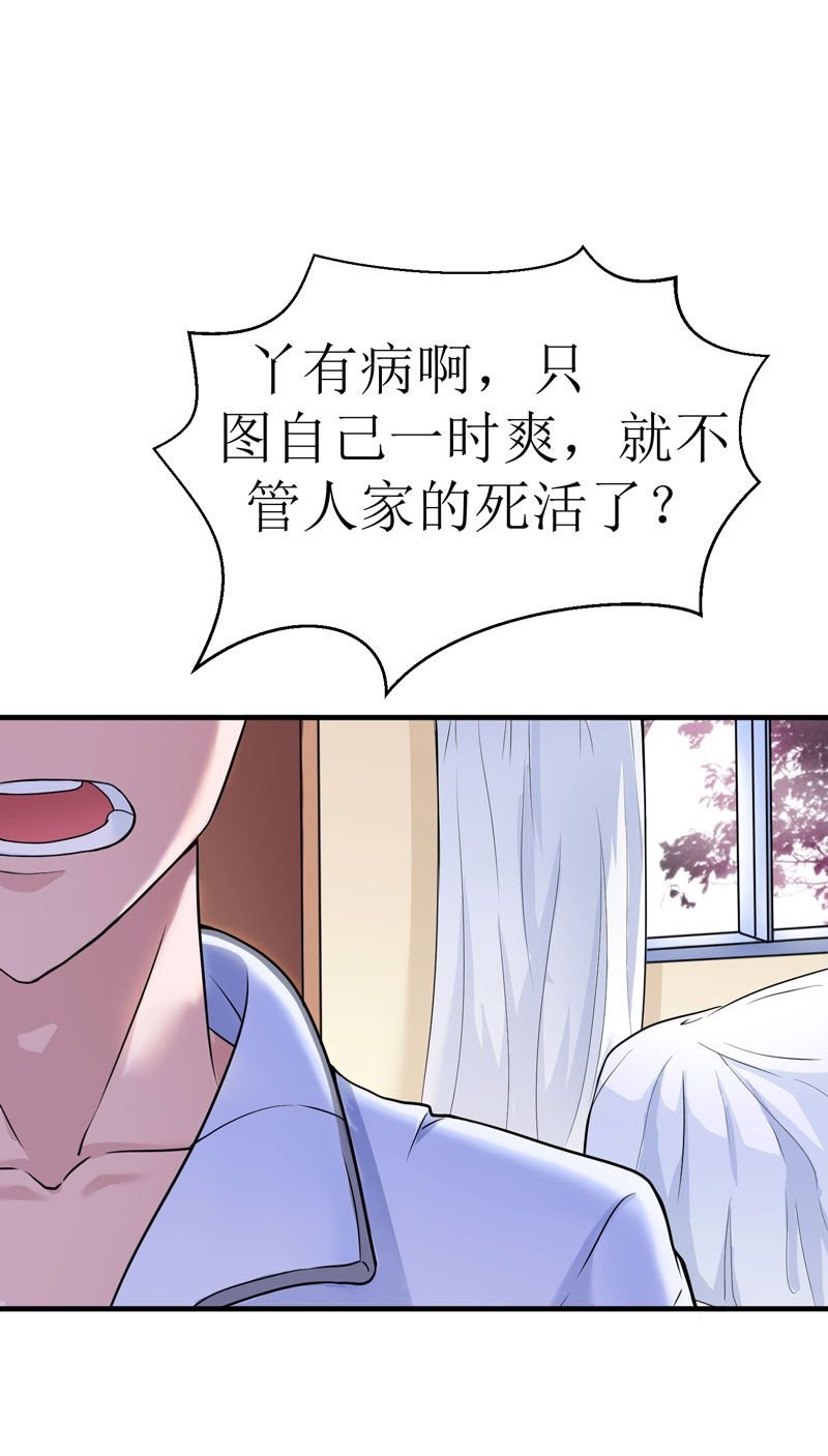 第8章：你永远都是替代品