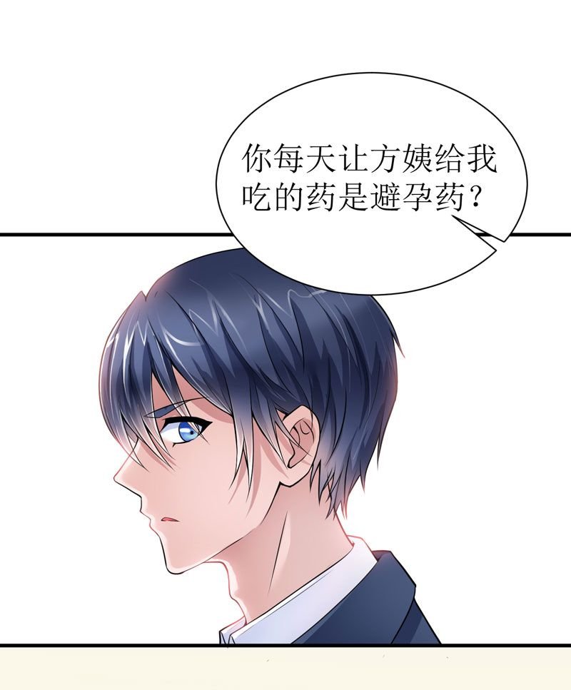 第8章：你永远都是替代品