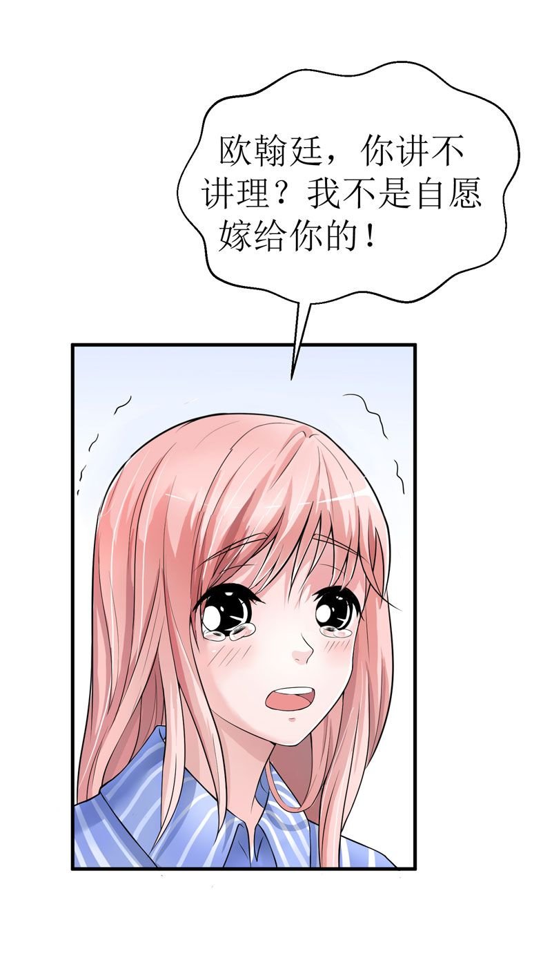 第8章：你永远都是替代品