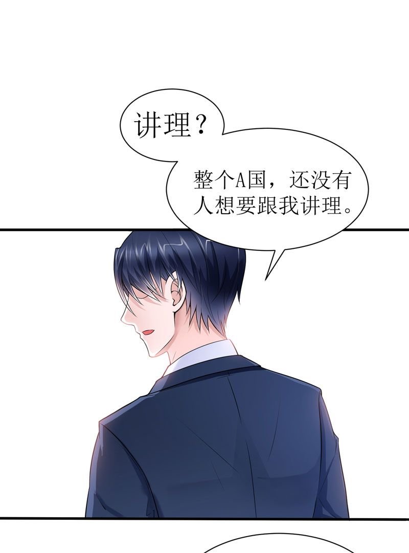 第8章：你永远都是替代品