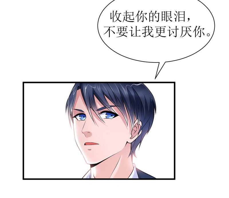 第8章：你永远都是替代品
