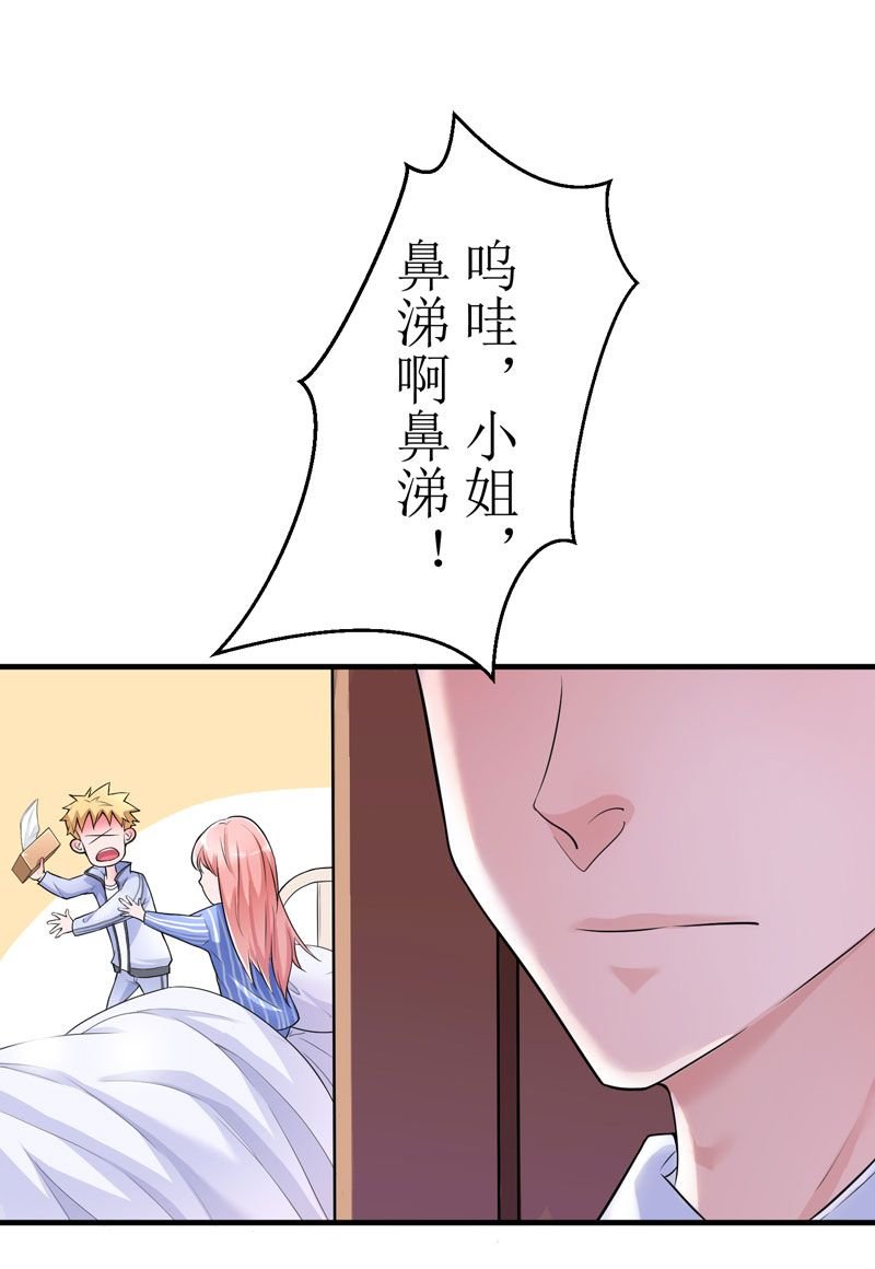 第8章：你永远都是替代品