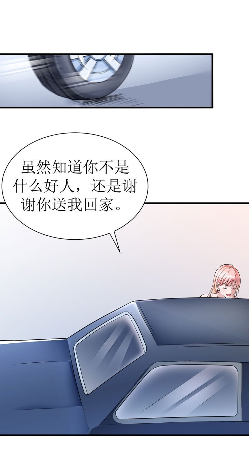 第8章：你永远都是替代品