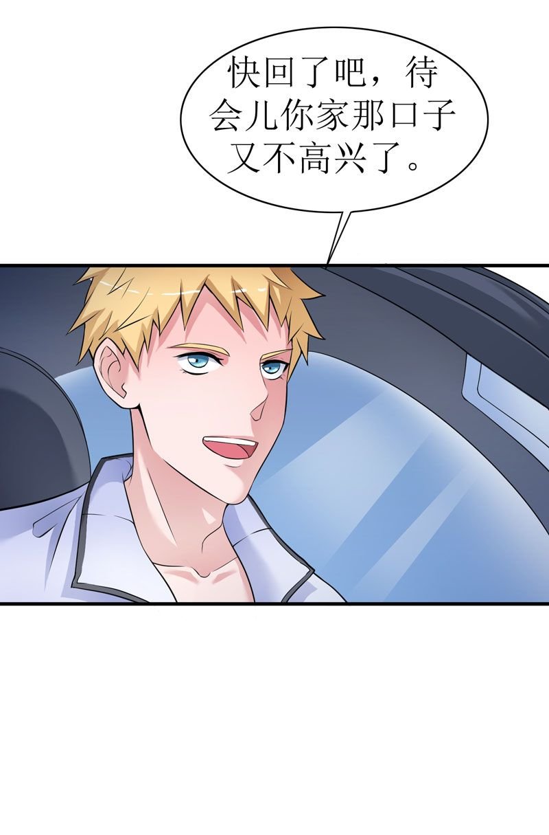 第8章：你永远都是替代品