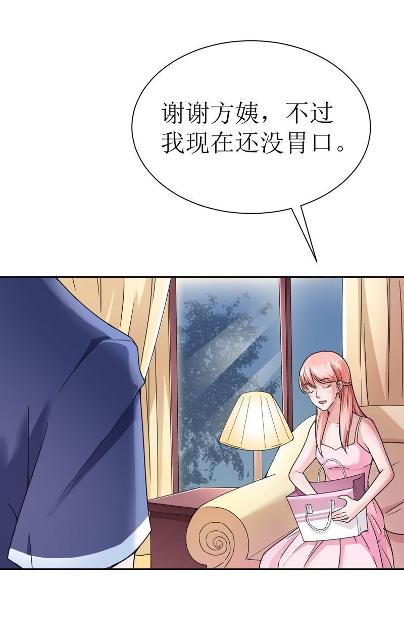 第8章：你永远都是替代品