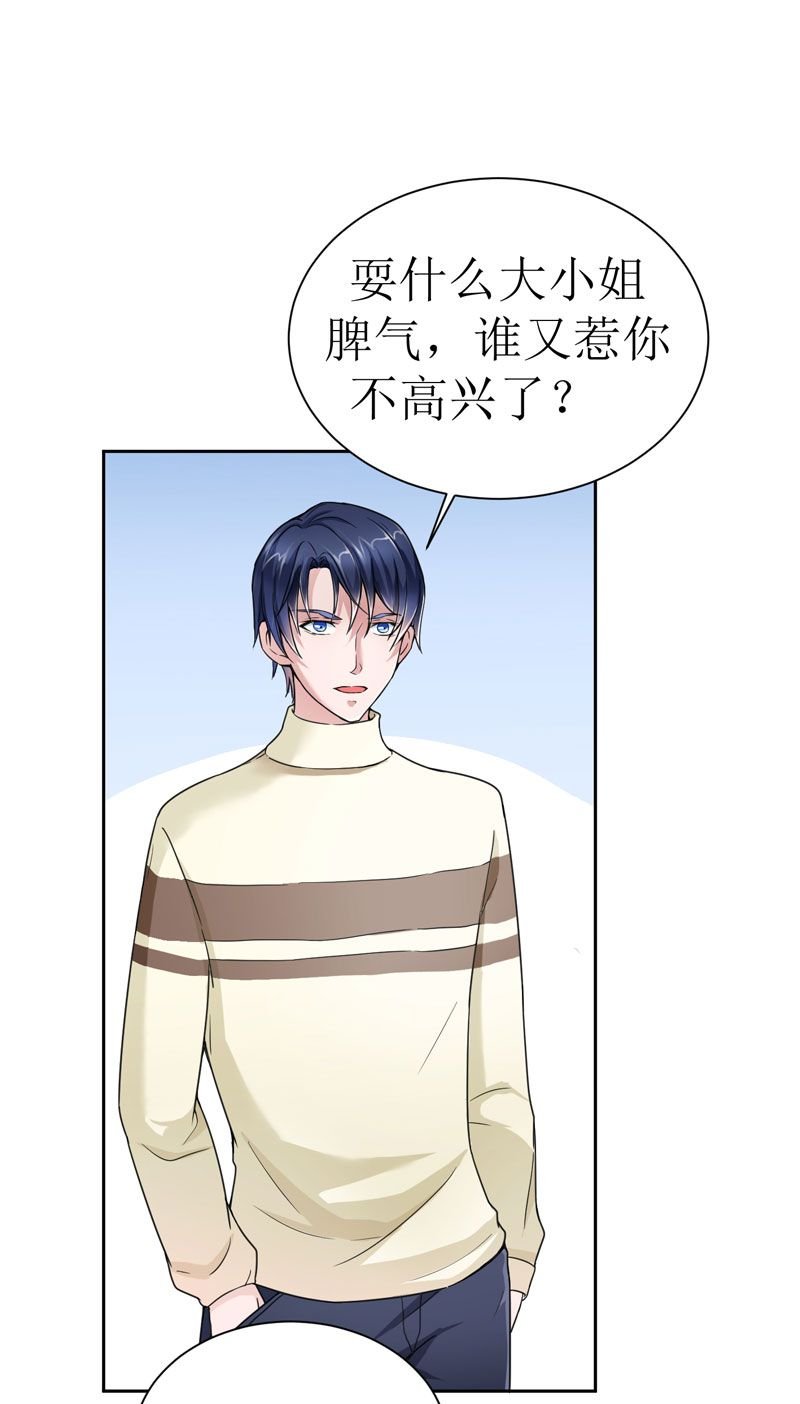 第8章：你永远都是替代品