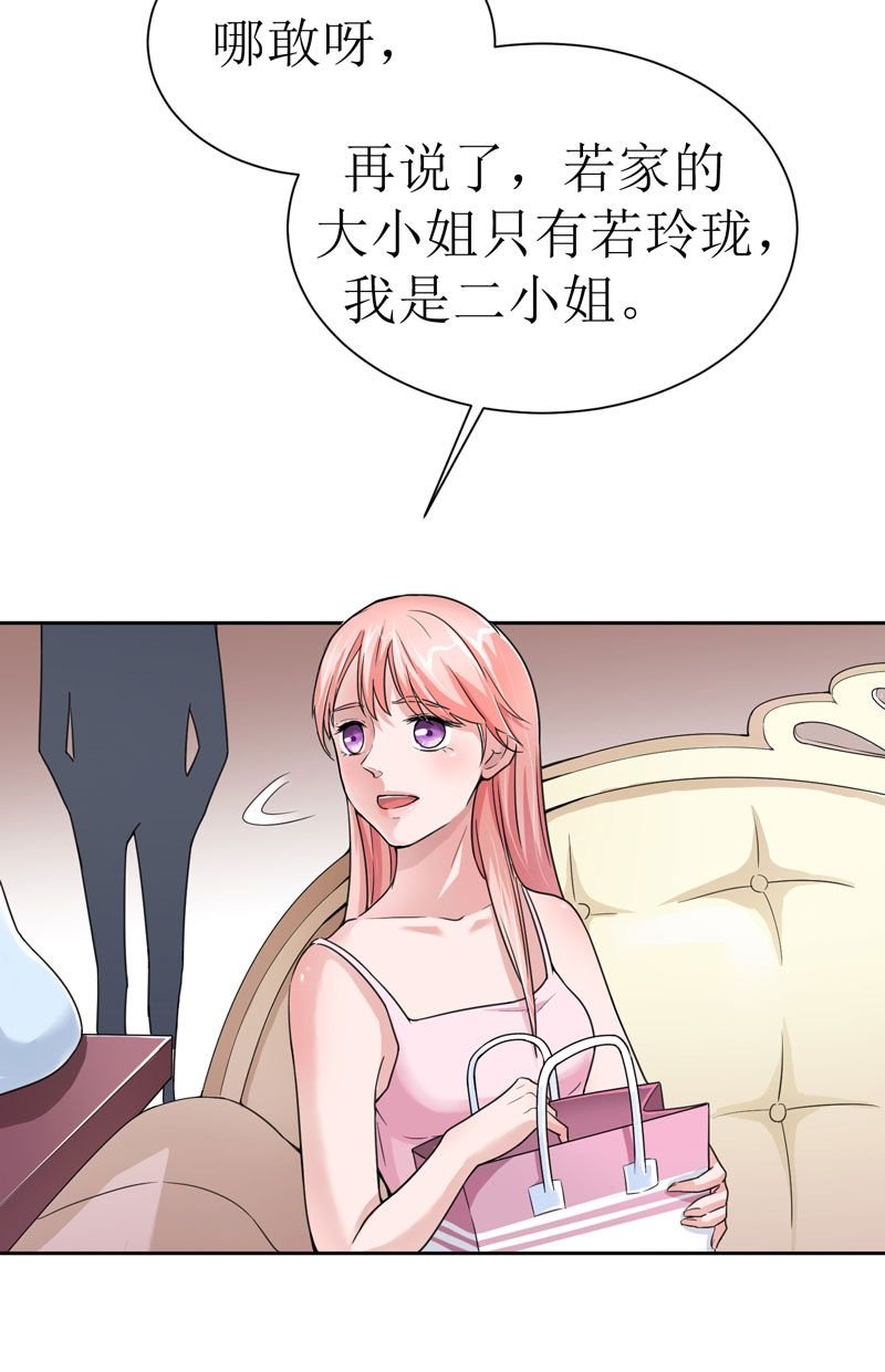 第8章：你永远都是替代品