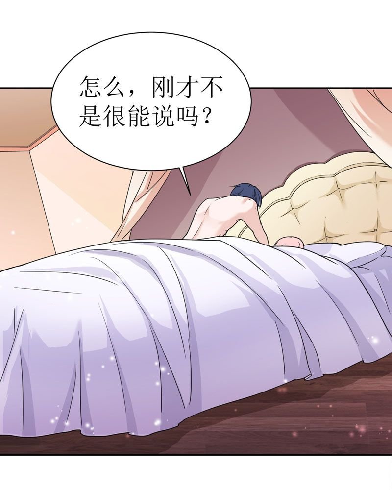 第8章：你永远都是替代品