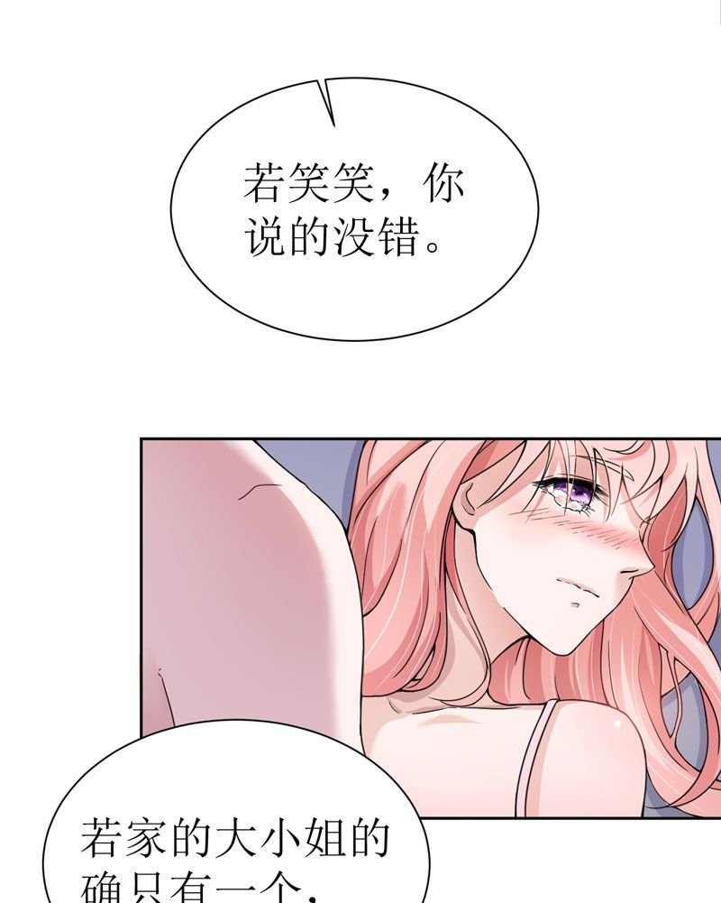 第8章：你永远都是替代品