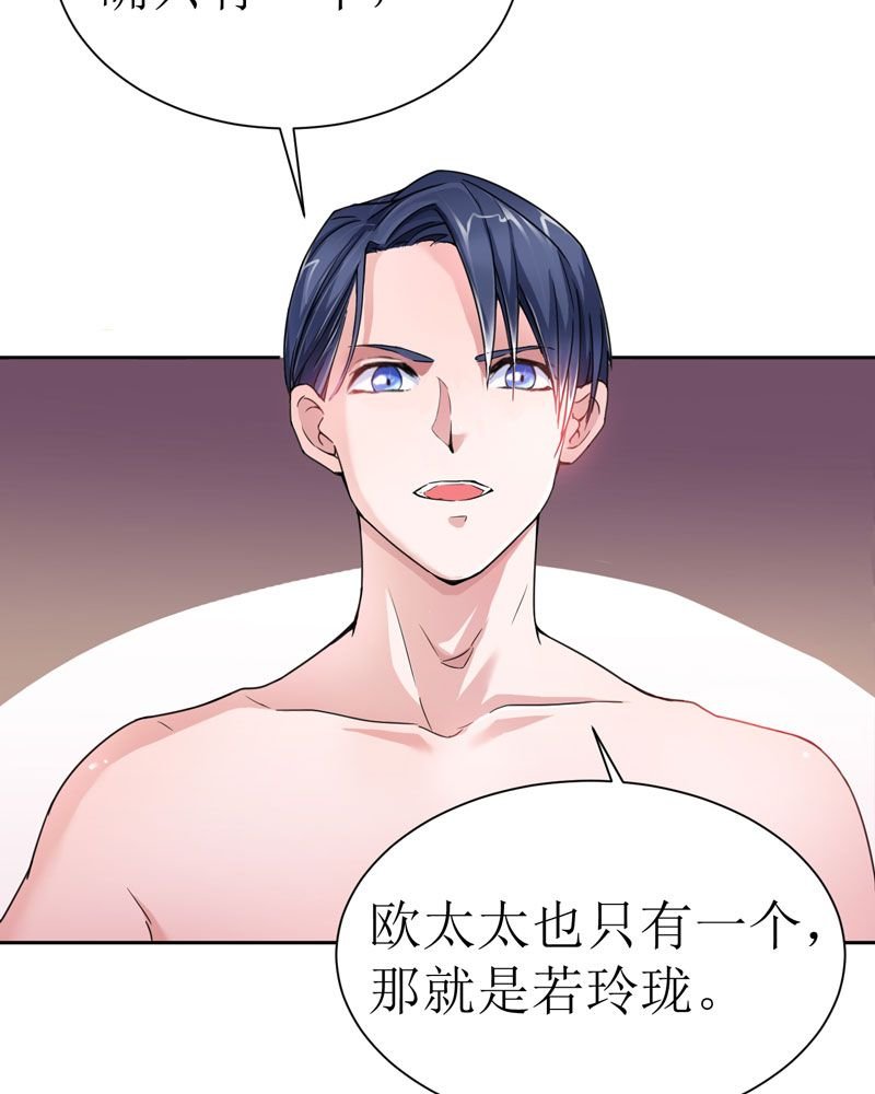 第8章：你永远都是替代品