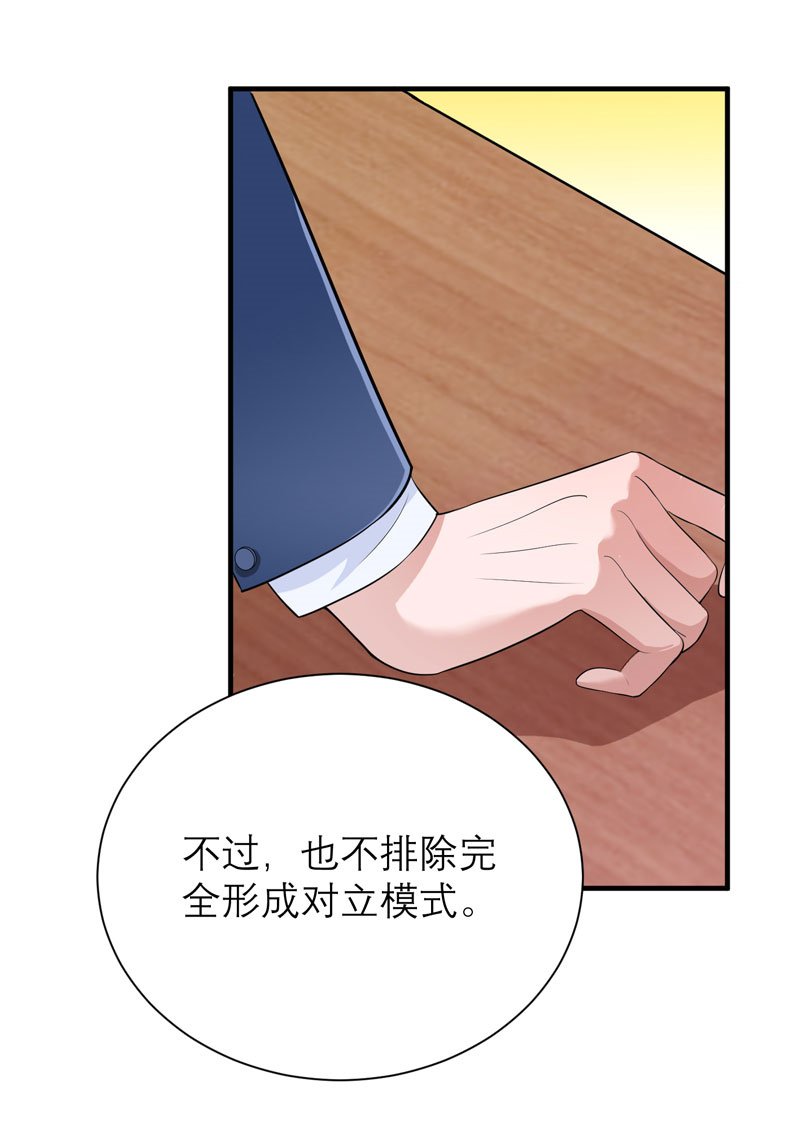 第80章：若笑笑出现了