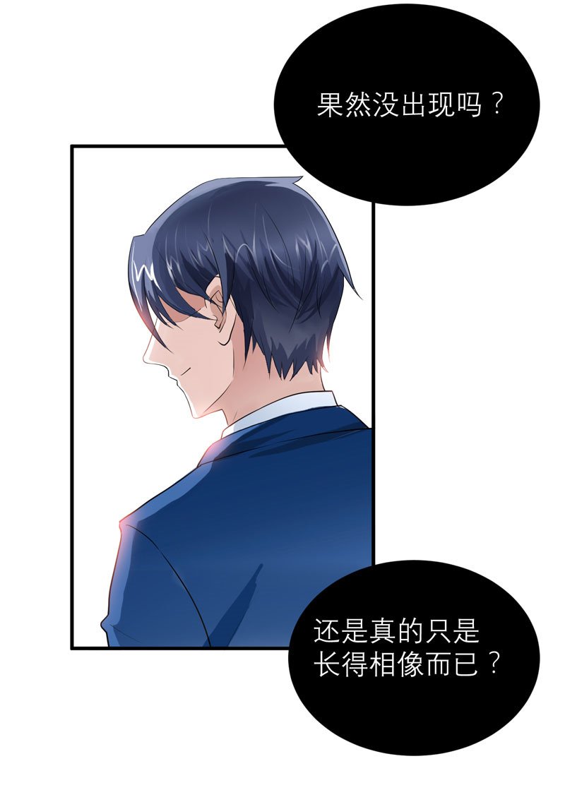 第80章：若笑笑出现了