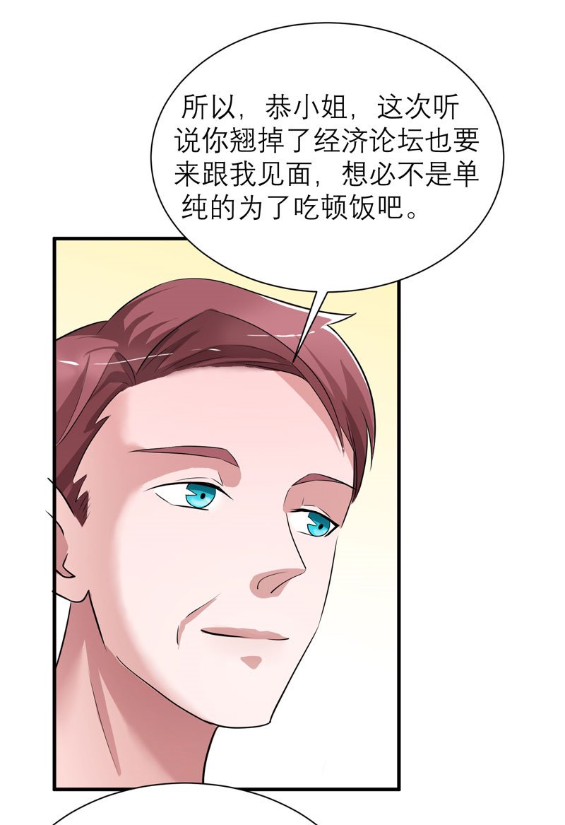 第80章：若笑笑出现了