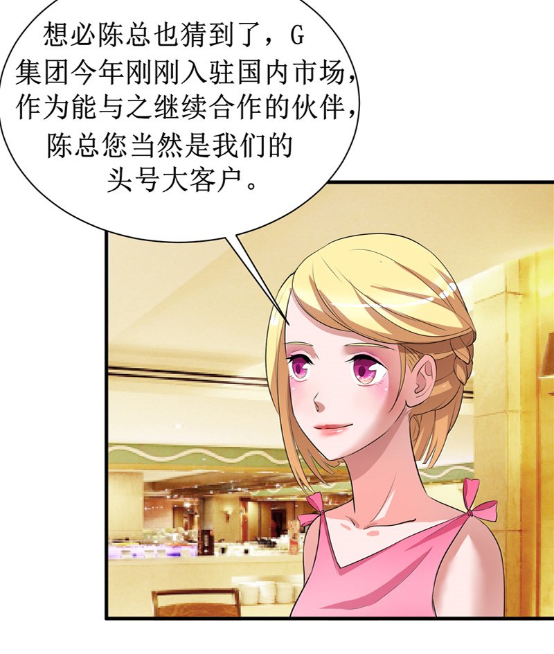 第80章：若笑笑出现了
