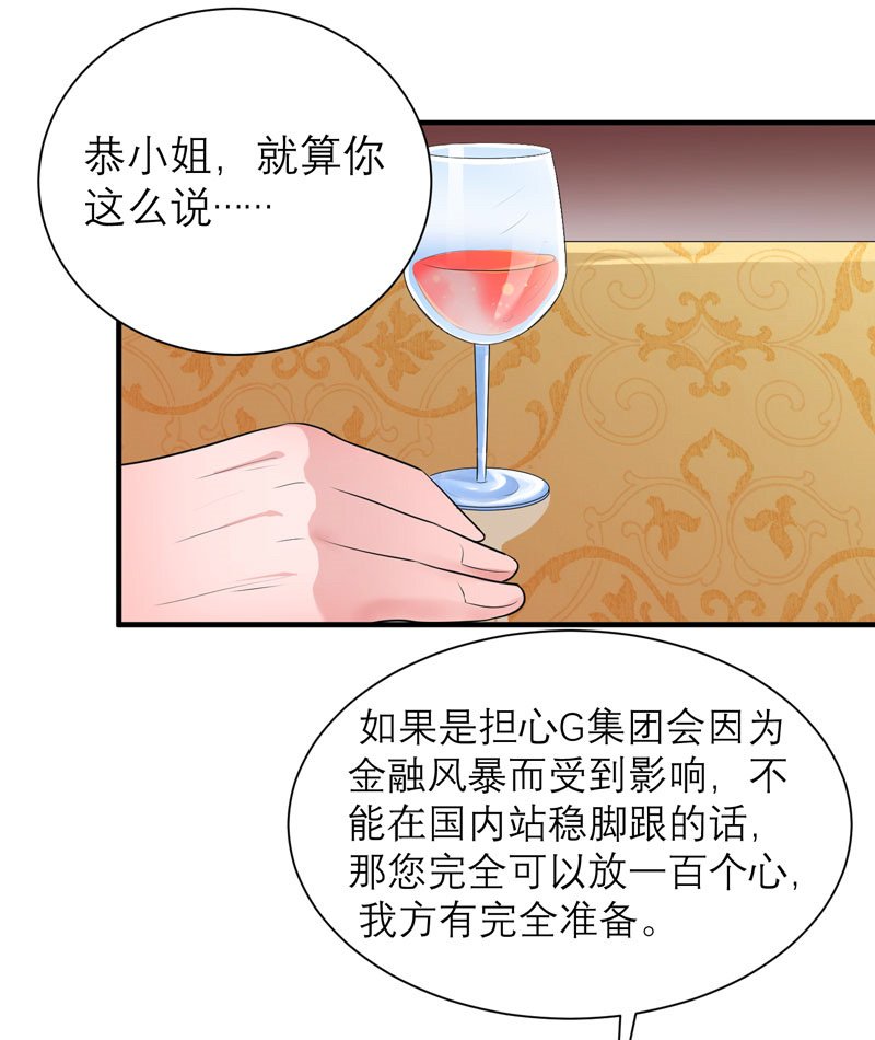 第80章：若笑笑出现了