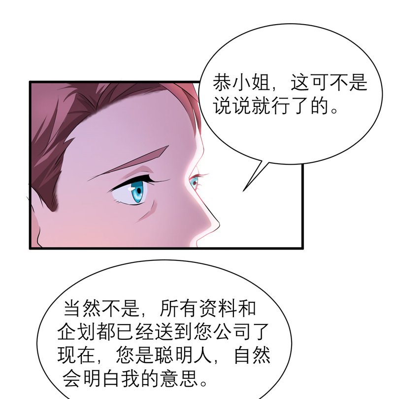 第80章：若笑笑出现了