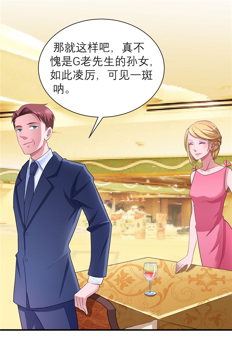第80章：若笑笑出现了