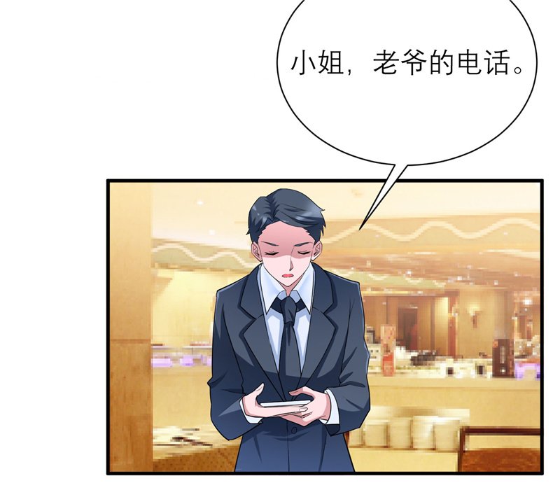 第80章：若笑笑出现了