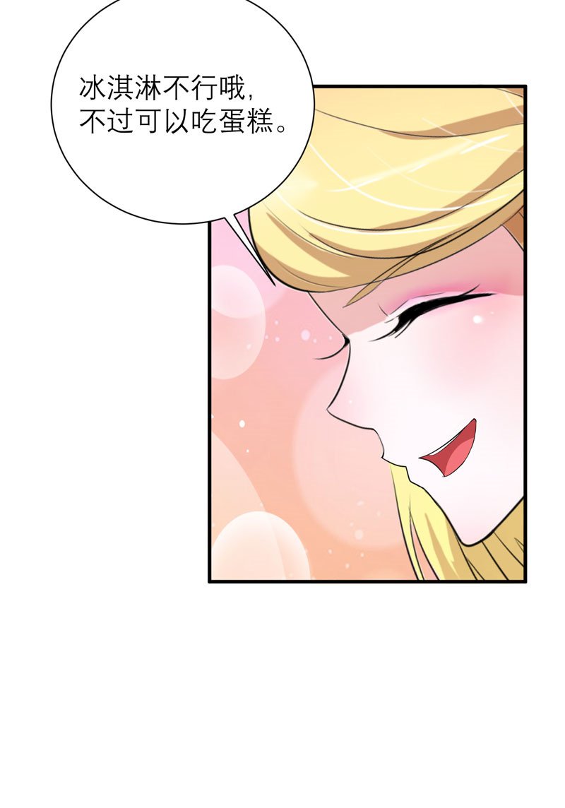 第80章：若笑笑出现了
