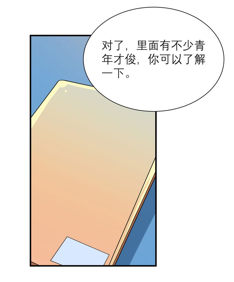 第81章：不能老是陷在过去