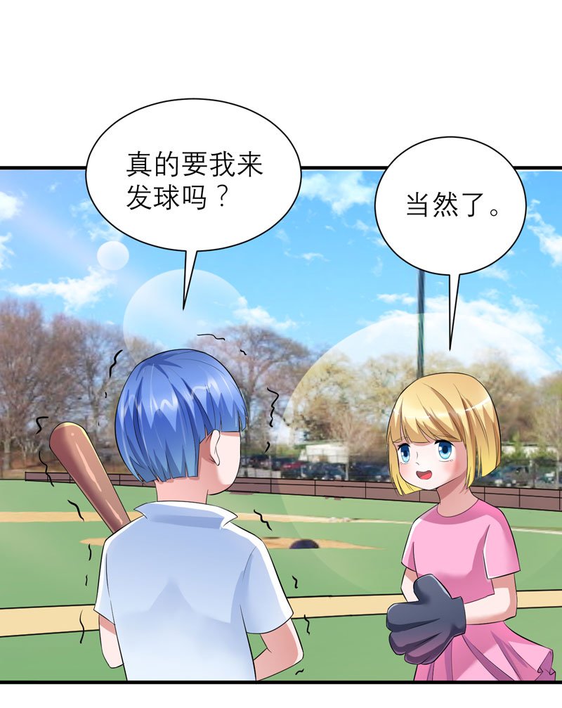 第82章：我可以追求你吗