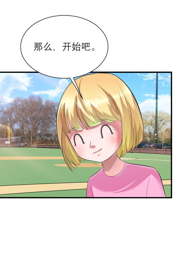 第82章：我可以追求你吗