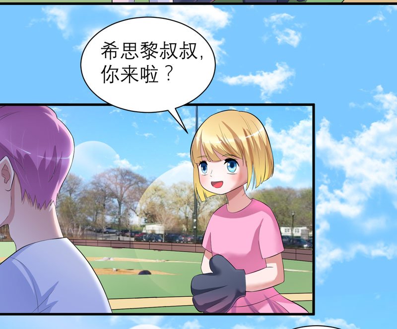 第82章：我可以追求你吗