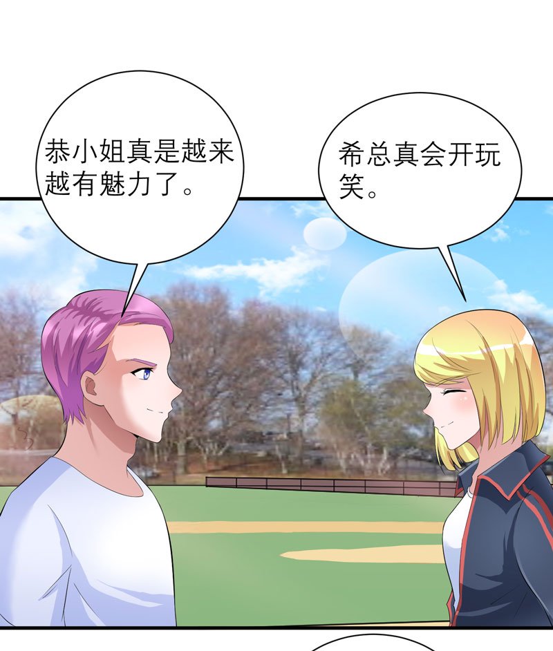 第82章：我可以追求你吗