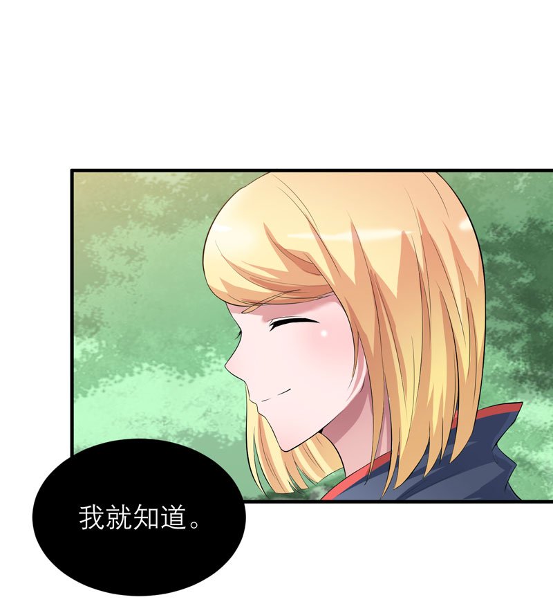 第82章：我可以追求你吗