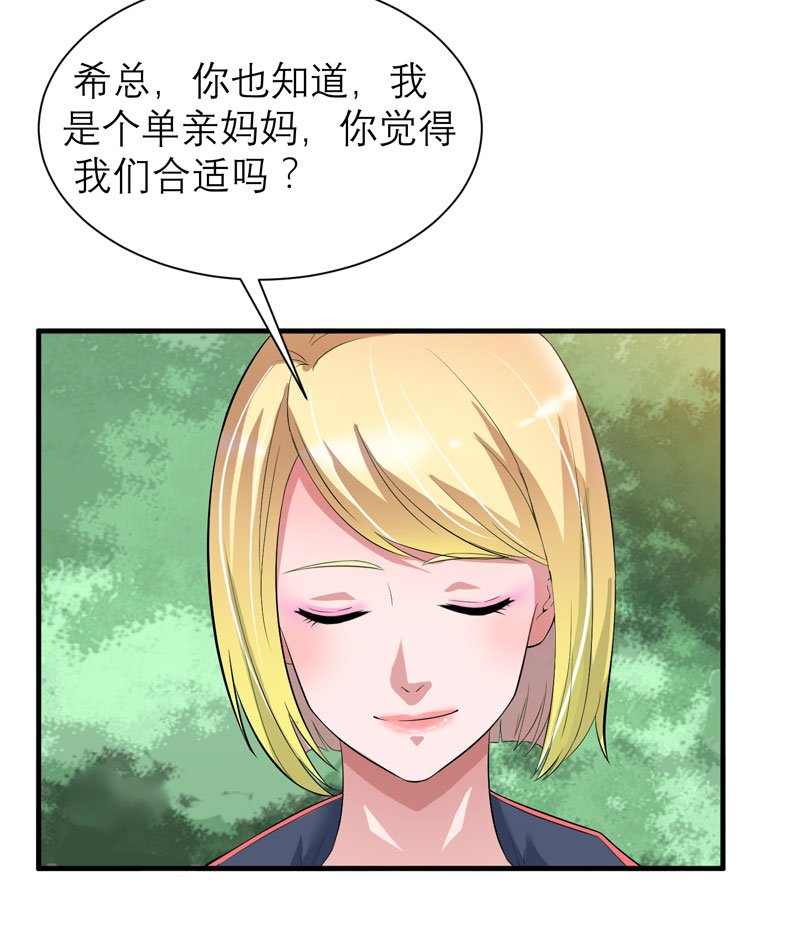 第82章：我可以追求你吗