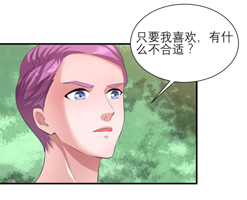 第82章：我可以追求你吗
