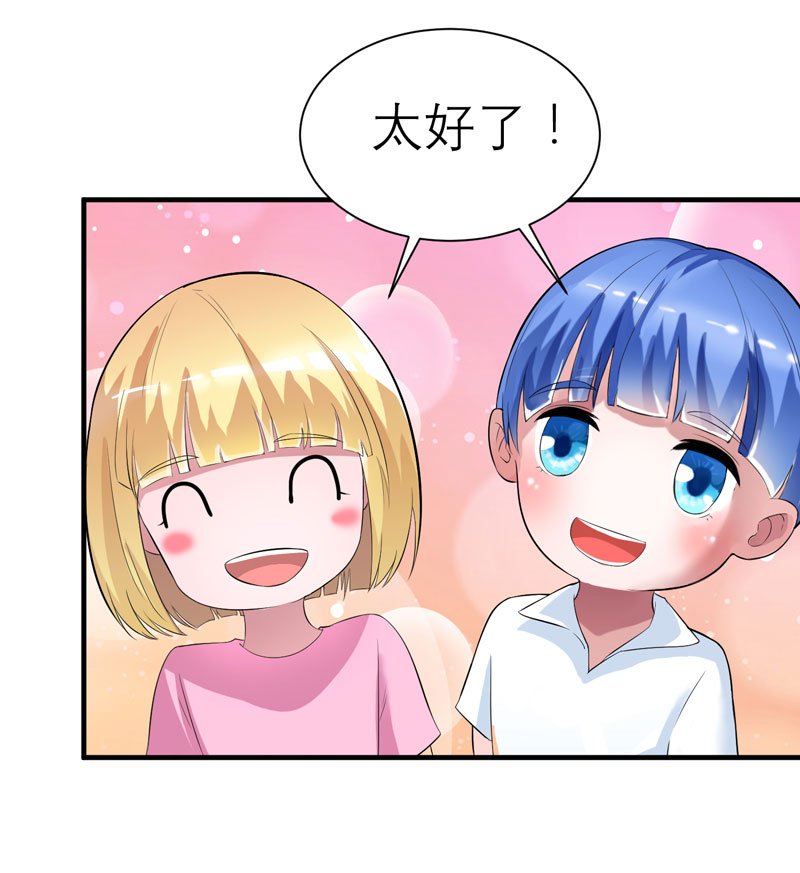 第82章：我可以追求你吗