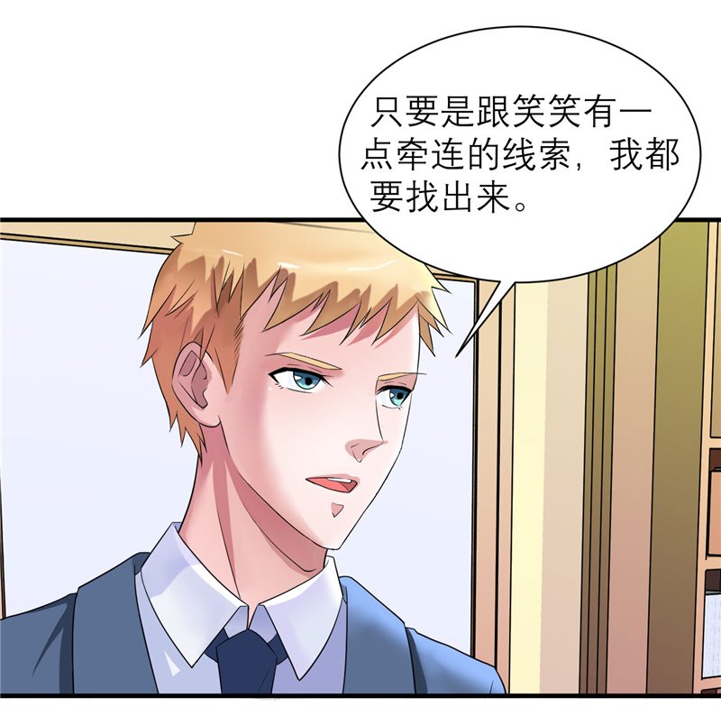 第83章：这女孩和笑笑好像