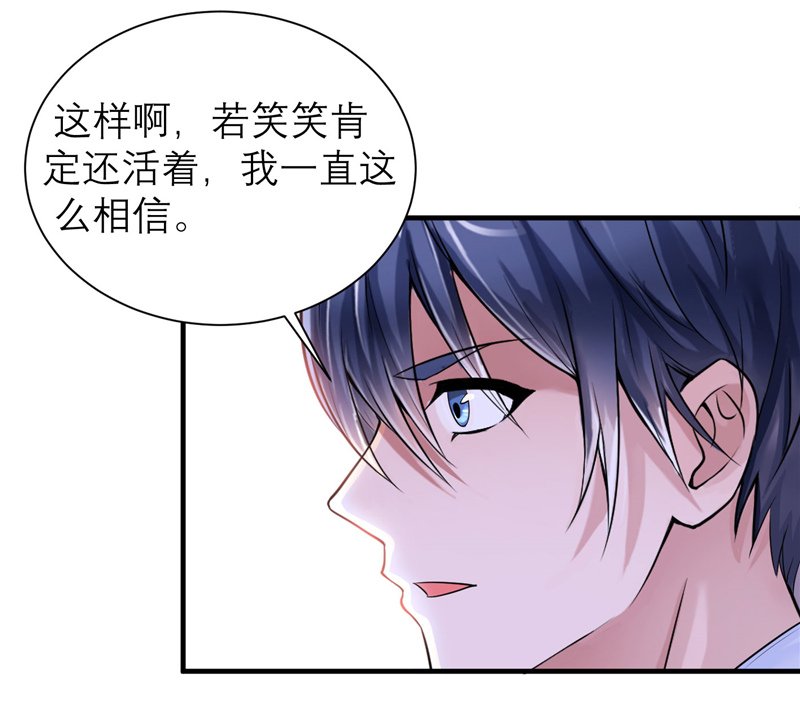 第83章：这女孩和笑笑好像
