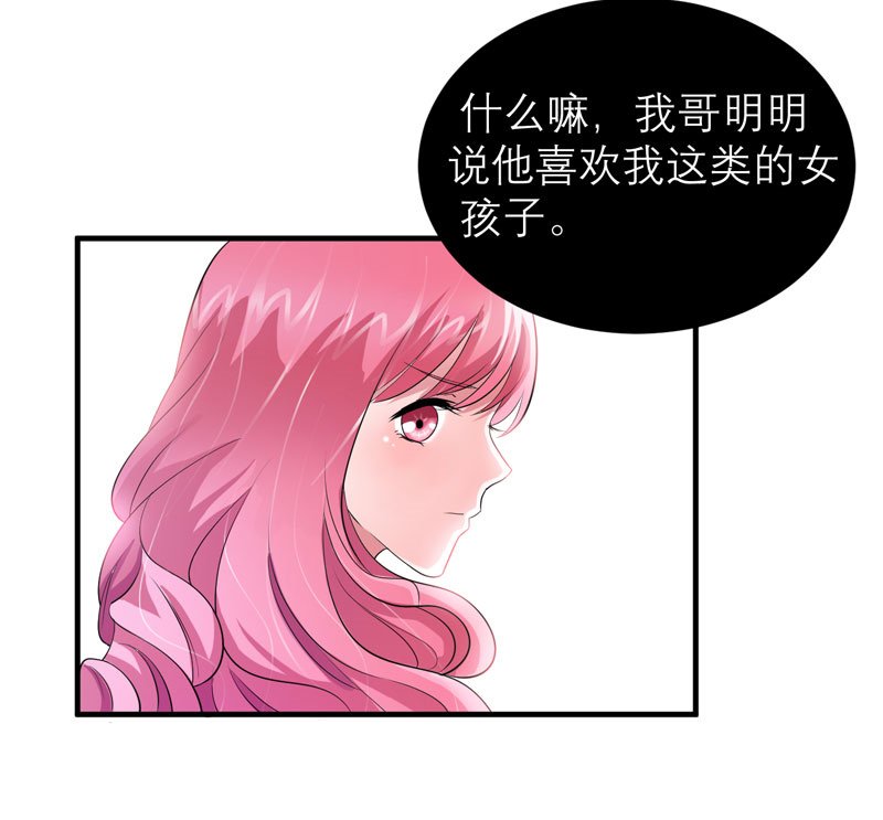 第83章：这女孩和笑笑好像