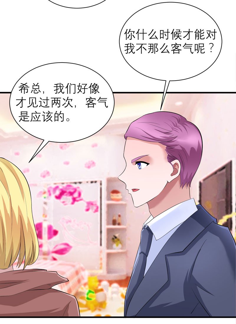 第85章：我好像听到了哥哥的声音