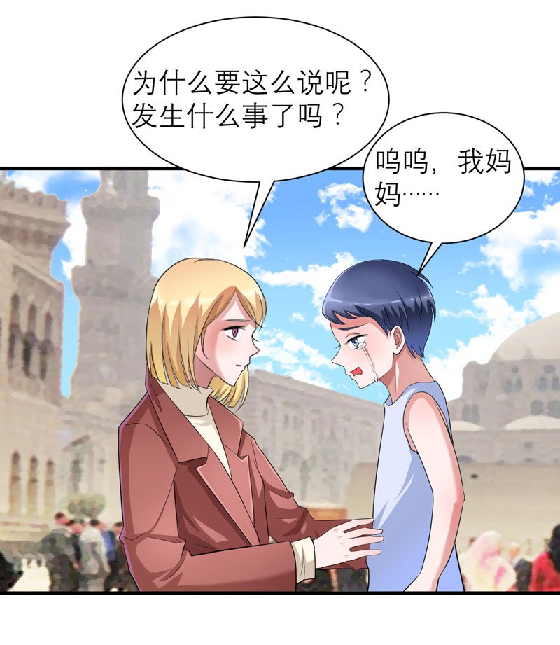 第86章：希思黎那个混蛋！