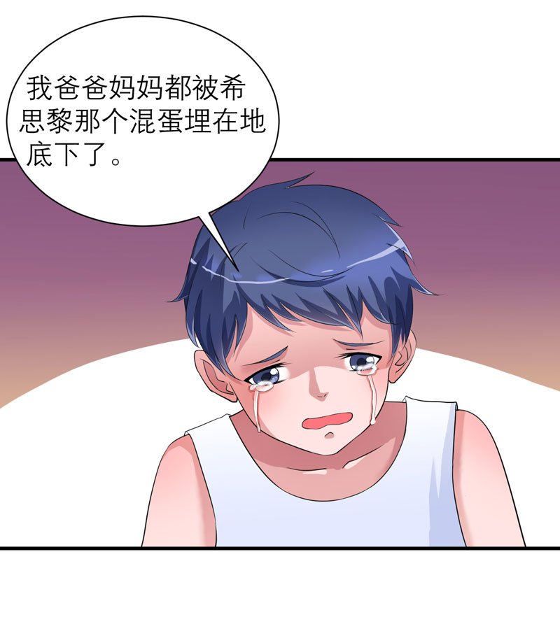 第86章：希思黎那个混蛋！