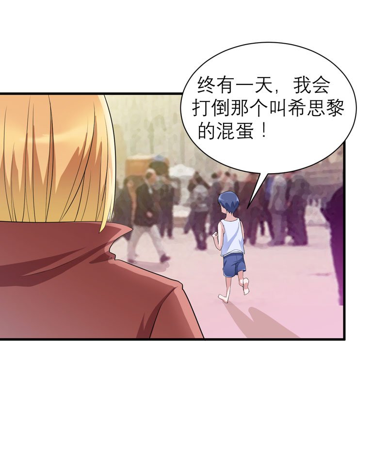 第86章：希思黎那个混蛋！