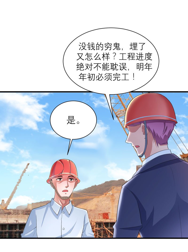 第86章：希思黎那个混蛋！