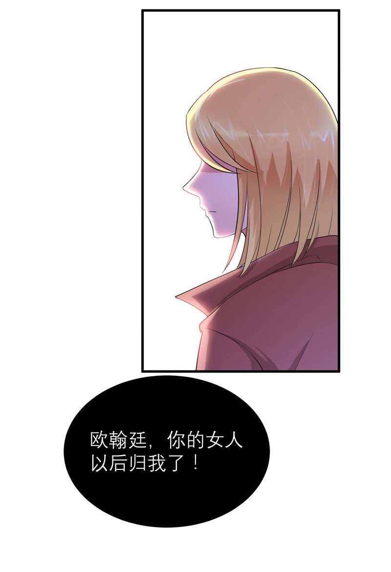 第86章：希思黎那个混蛋！