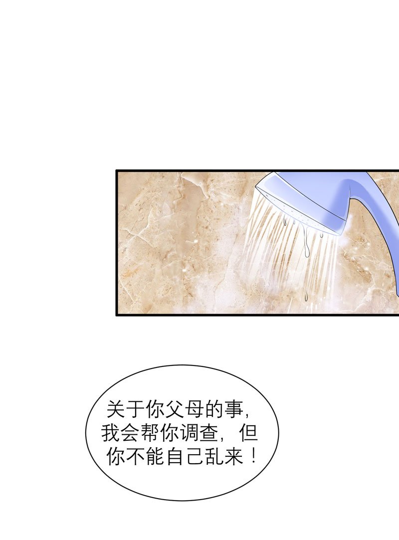 第87章：以后我就叫你何生好吗