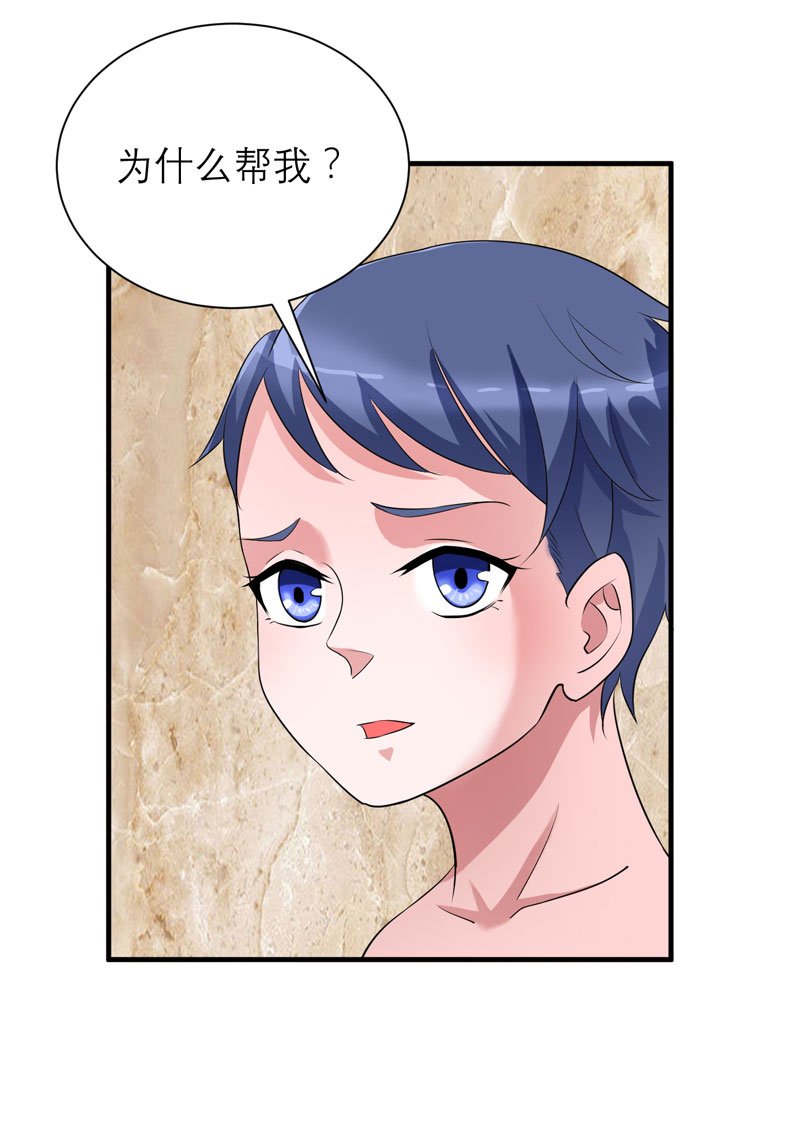 第87章：以后我就叫你何生好吗