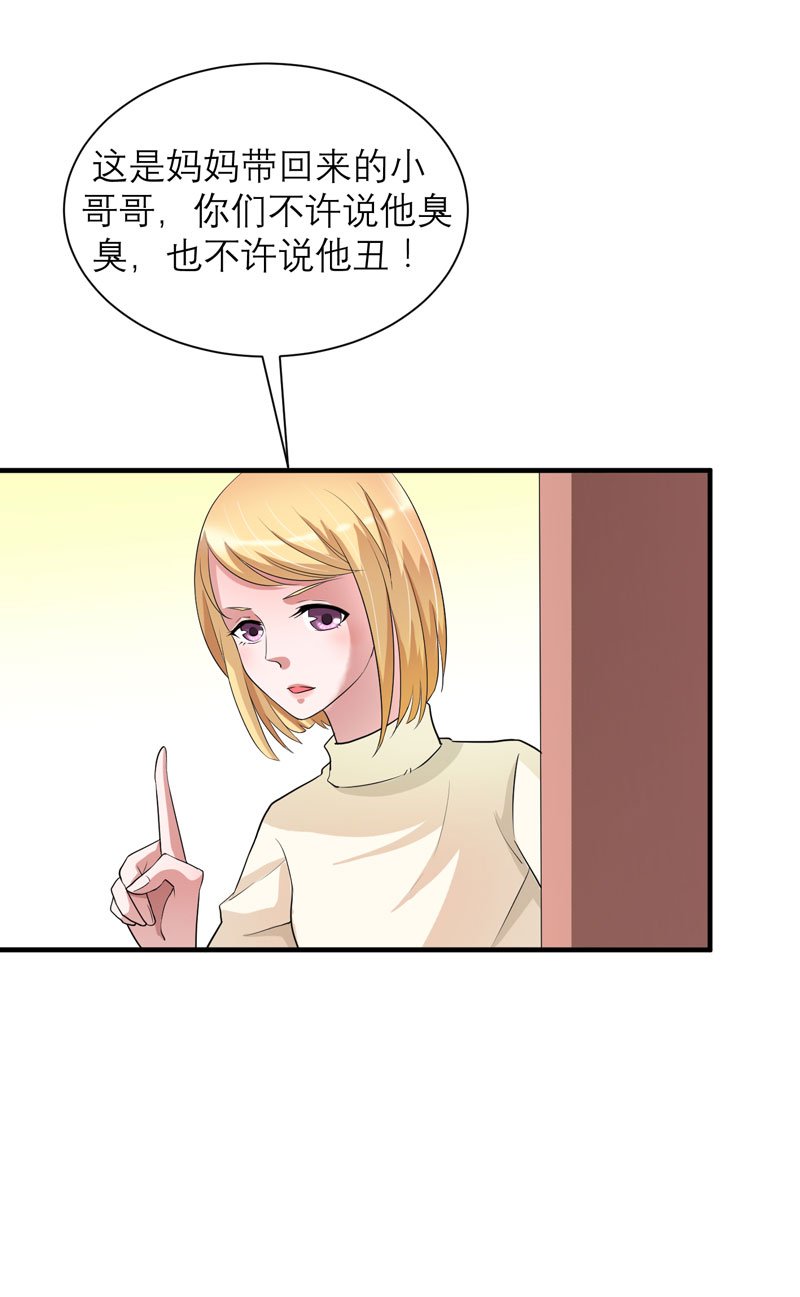第87章：以后我就叫你何生好吗