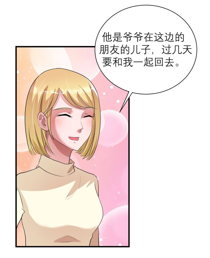 第87章：以后我就叫你何生好吗