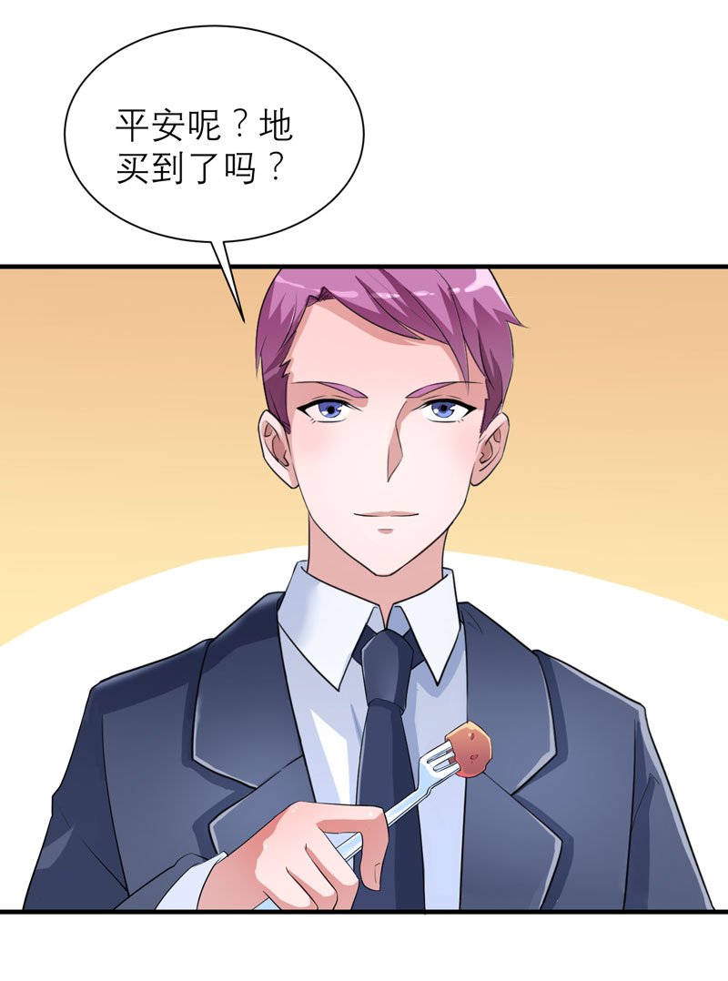 第87章：以后我就叫你何生好吗
