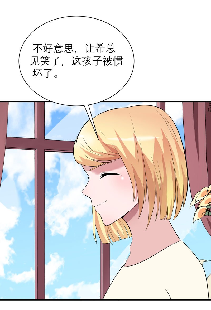 第88章：那两个孩子和笑笑好像