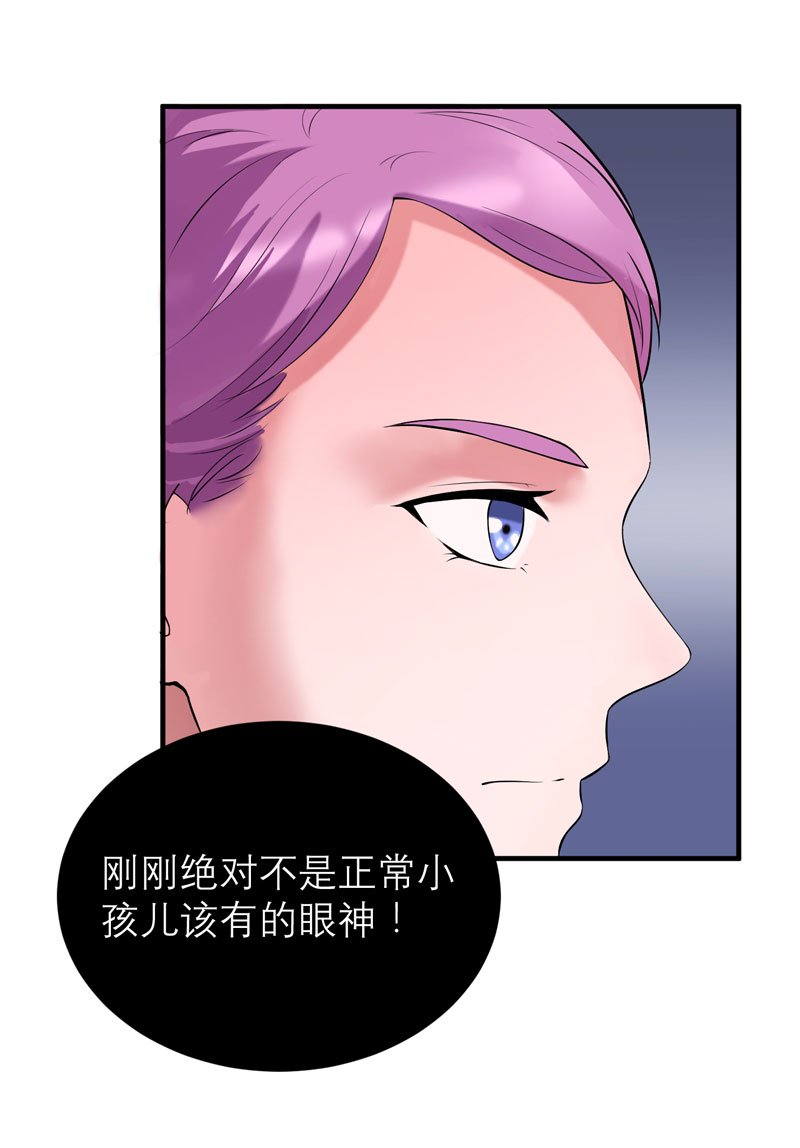 第88章：那两个孩子和笑笑好像