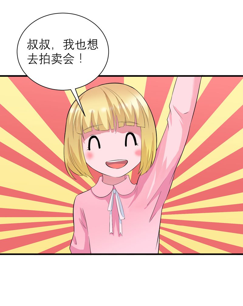 第88章：那两个孩子和笑笑好像
