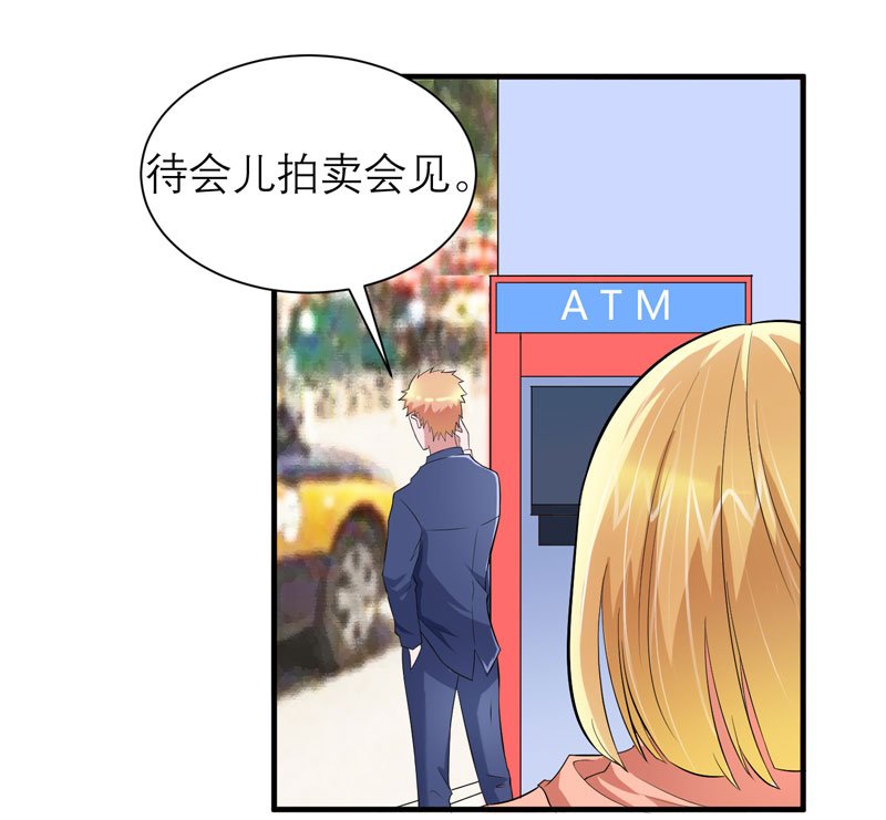 第88章：那两个孩子和笑笑好像